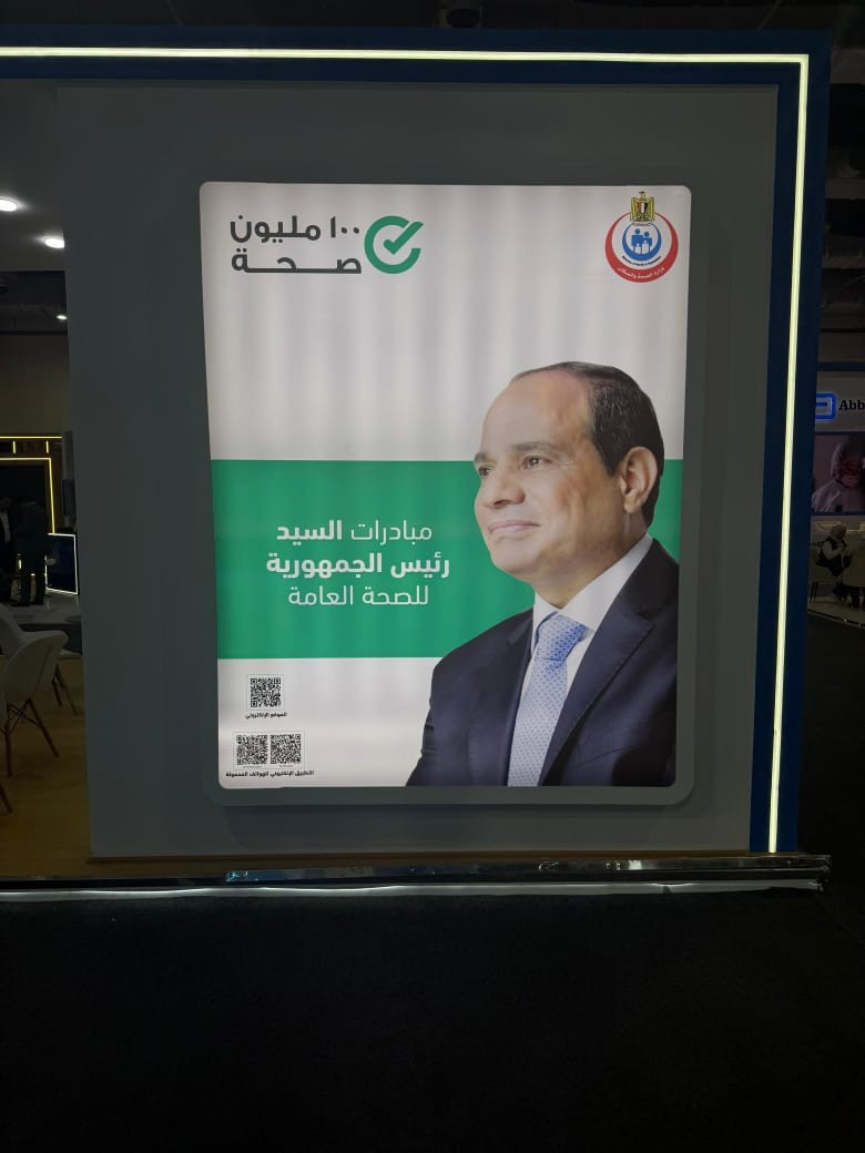 "100 مليون صحة" تشارك في فعاليات معرض ومؤتمر "صحة إفريقيا - Africa Health ExCon" 2025